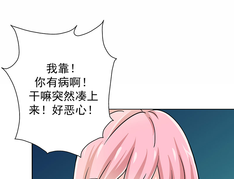 晚上才是女孩子漫画,第19章：喜欢这件事4图