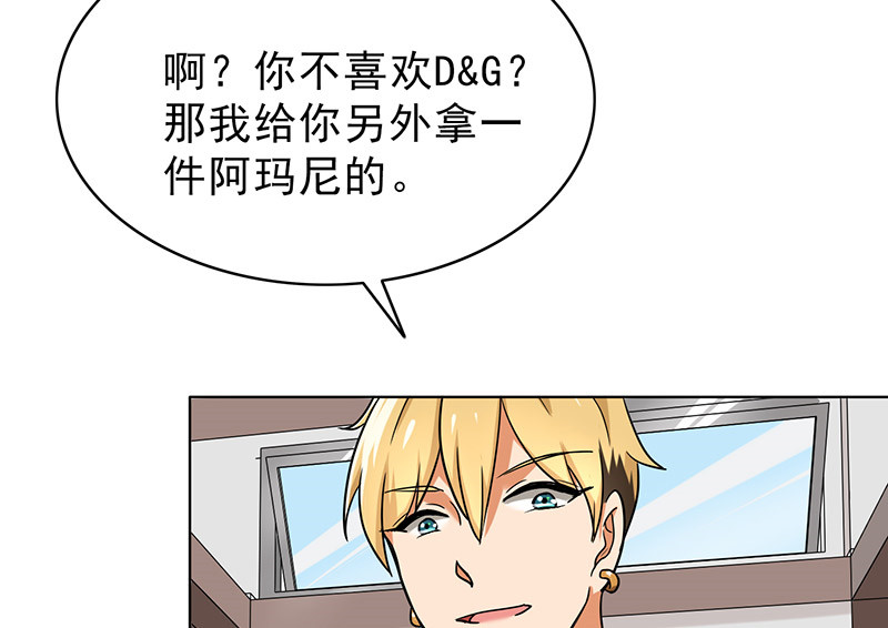 晚上才是女孩子漫画,第47章：受宠若惊2图