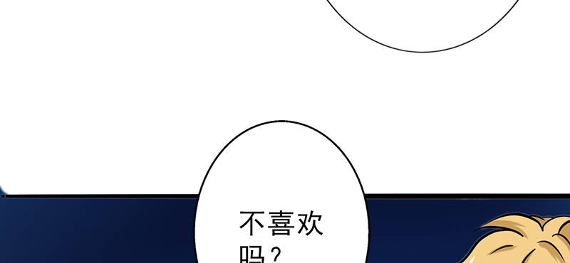 晚上才是女孩子漫画,第103章：星空与大海4图