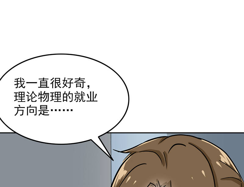 晚上才是女孩子漫画,第94章：欢迎新同学5图