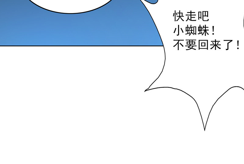 晚上才是女孩子漫画,第38章：人不可貌相3图