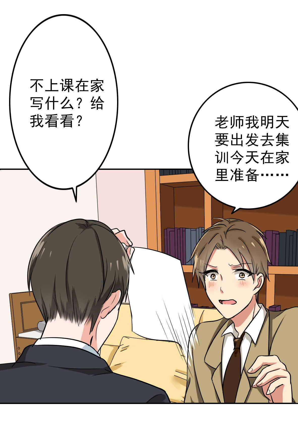 晚上才是女孩子漫画,第55章：安排对象？5图