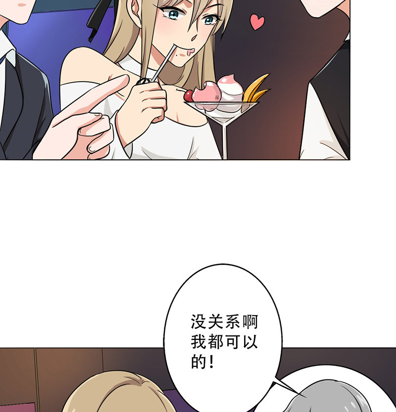 晚上才是女孩子漫画,第31章：你喜欢他吧3图