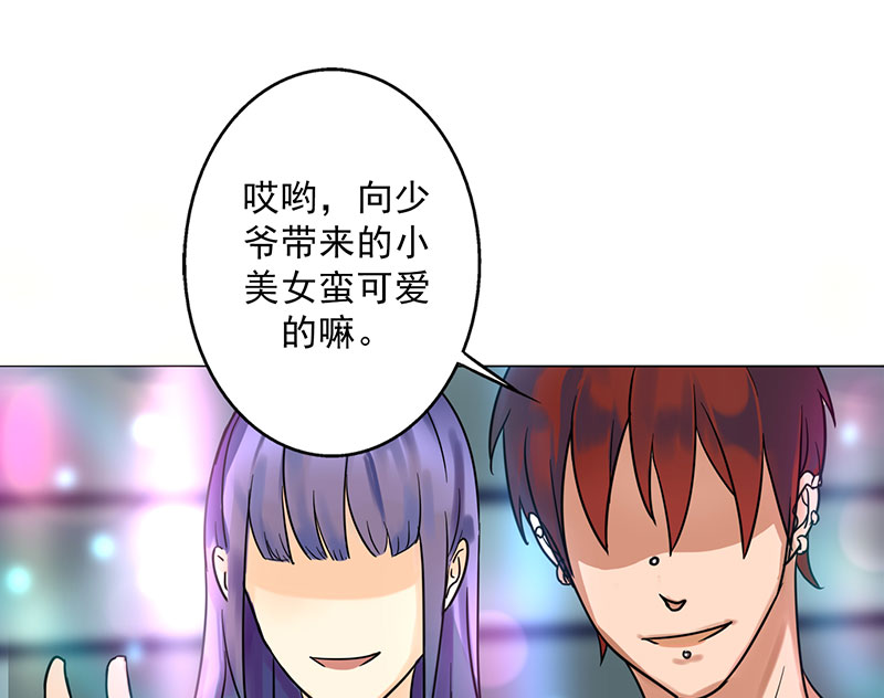 晚上才是女孩子漫画,第20章：我喝多了2图