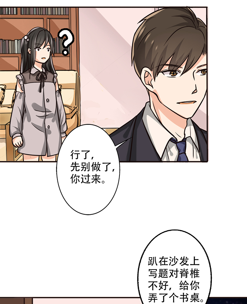 晚上才是女孩子漫画,第15章：新年加更-那个她2图