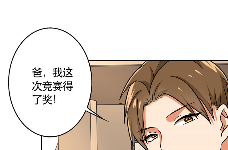 晚上才是女孩子漫画,第49章：情感寄托4图