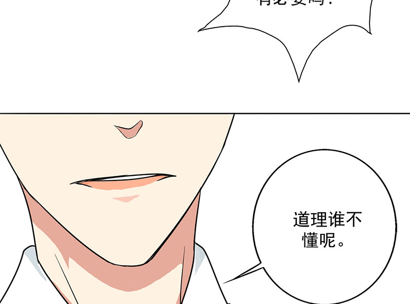 晚上才是女孩子漫画,第18章：你真的很幼稚！1图