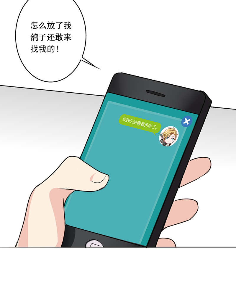 晚上才是女孩子漫画,第6章：您的信用额度不足5图