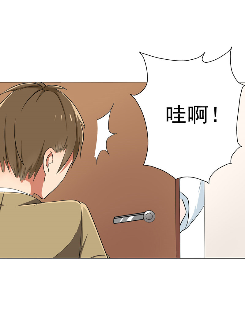 晚上才是女孩子漫画,第28章：谣言5图