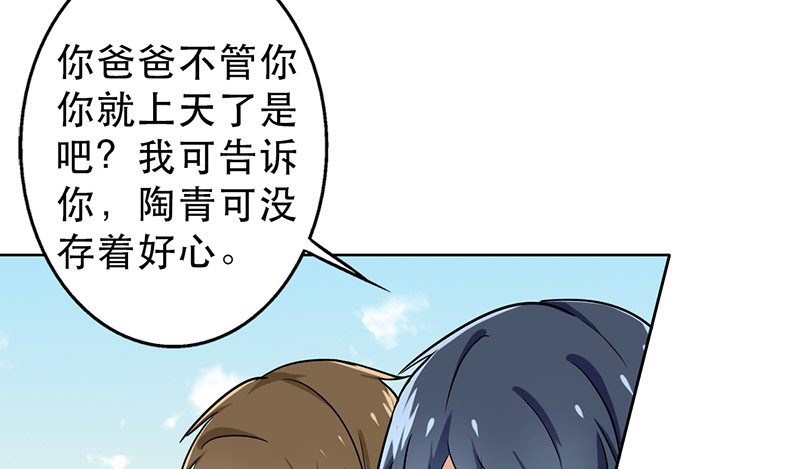 晚上才是女孩子漫画,第48章：不妨“试一试”1图