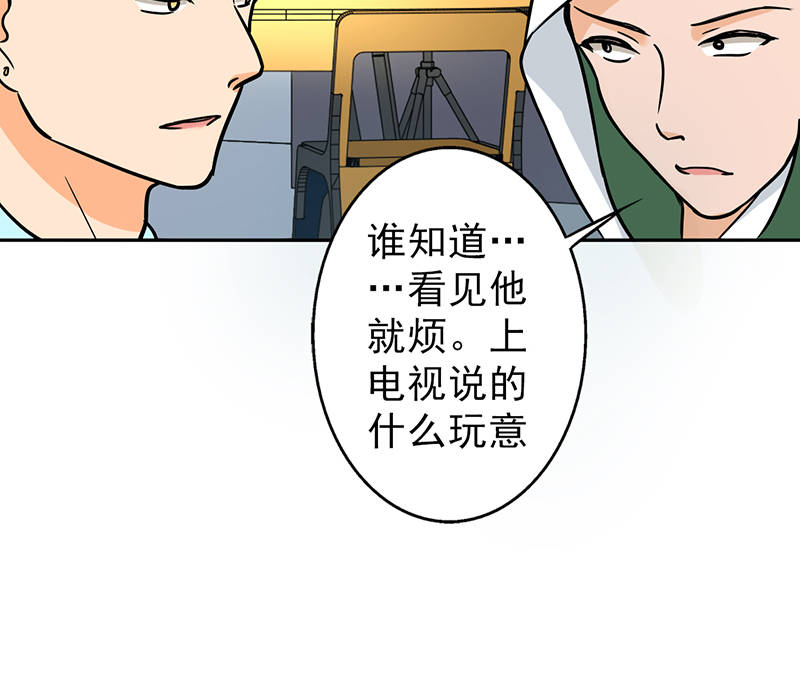 晚上才是女孩子漫画,第93章：有趣的事情4图