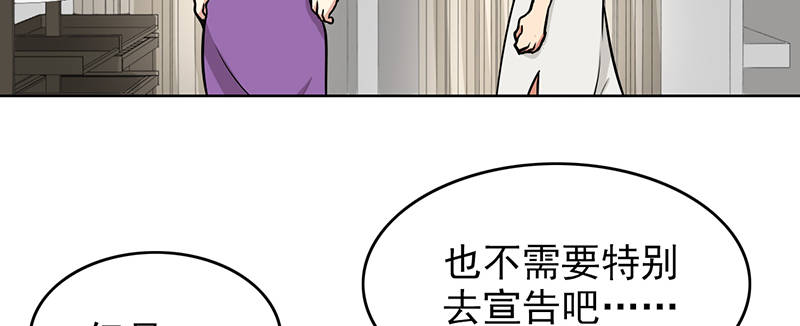 晚上才是女孩子漫画,第106章：李老师，觉醒！1图