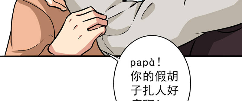晚上才是女孩子漫画,第104章：和李老师订婚吧！1图