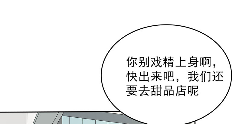 晚上才是女孩子漫画,第43章：失算了！1图