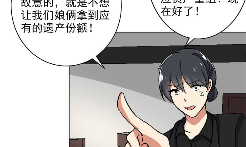 晚上才是女孩子漫画,第85章：你当我是死人吗5图