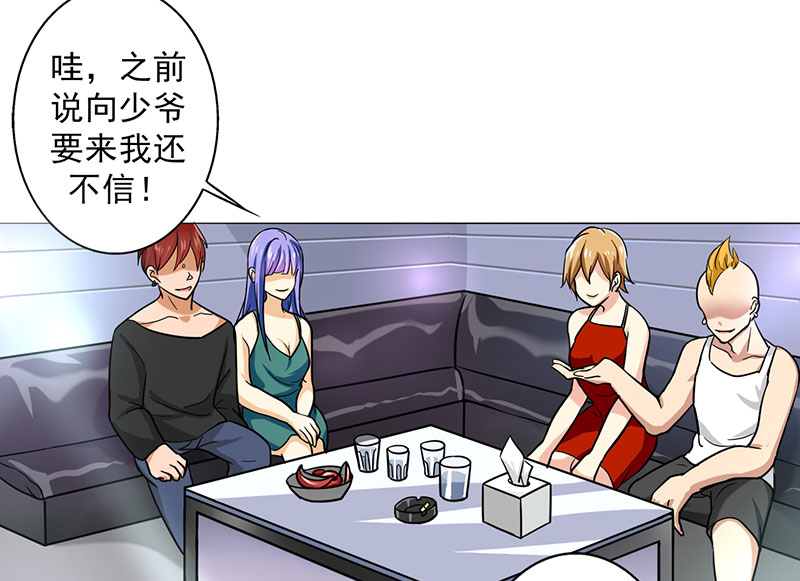 晚上才是女孩子漫画,第20章：我喝多了5图