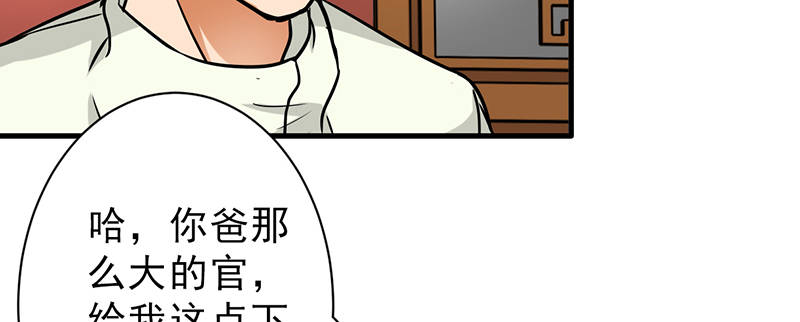 晚上才是女孩子漫画,第100章：长得帅又有钱5图