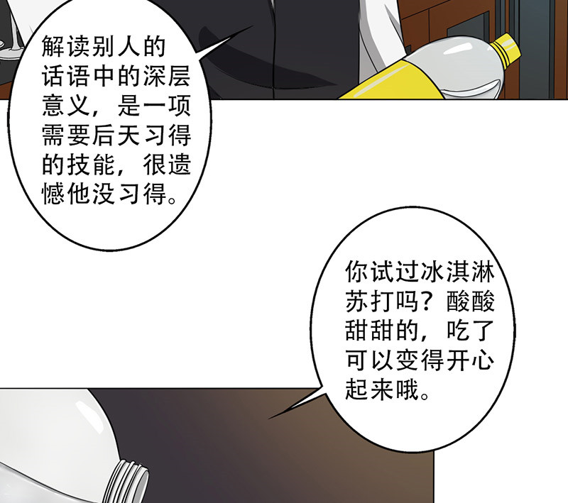 晚上才是女孩子漫画,第31章：你喜欢他吧5图