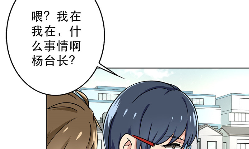 晚上才是女孩子漫画,第48章：不妨“试一试”3图