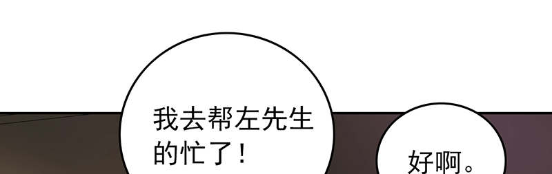 晚上才是女孩子漫画,第61章：猫耳女仆2图