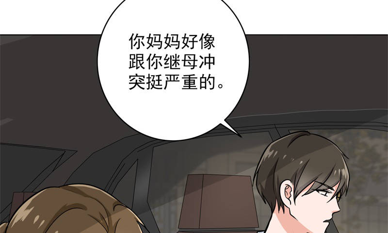 晚上才是女孩子漫画,第85章：你当我是死人吗2图