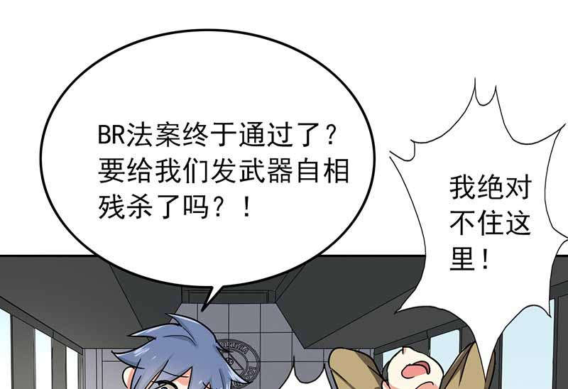 晚上才是女孩子漫画,第56章：全封闭式训练4图