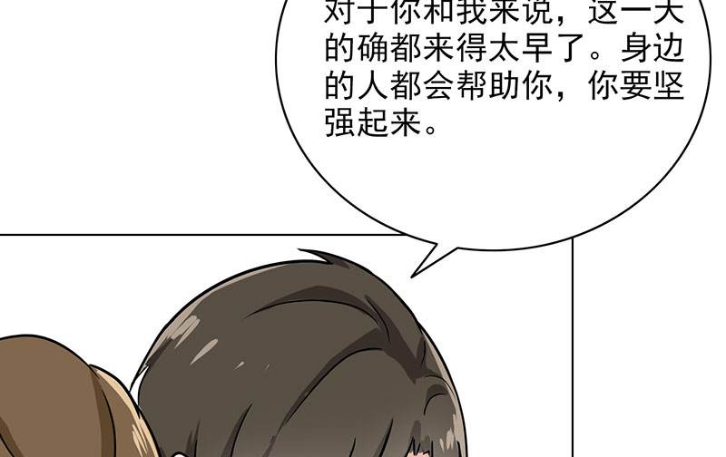 晚上才是女孩子漫画,第83章：或早或晚1图