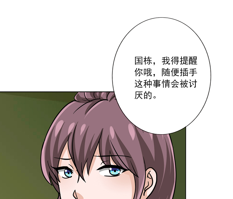 晚上才是女孩子漫画,第16章：网络一线牵1图