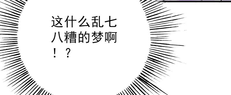 晚上才是女孩子漫画,第106章：李老师，觉醒！1图