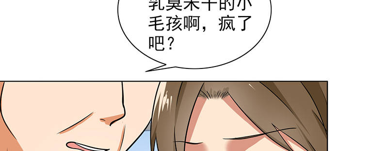 晚上才是女孩子漫画,第84章：生日快乐2图