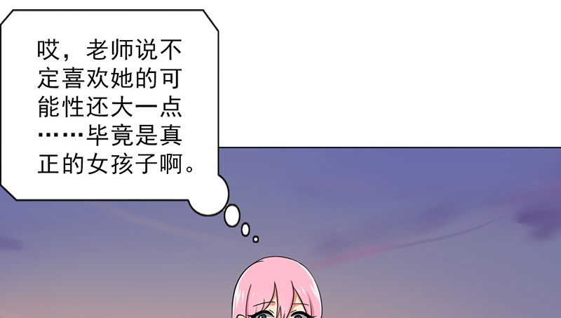 晚上才是女孩子漫画,第30章：诋毁4图