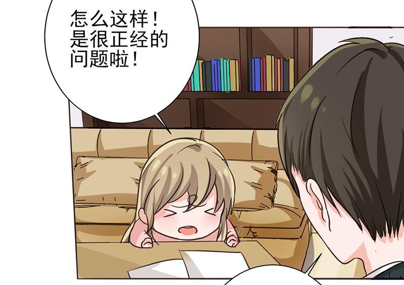 晚上才是女孩子漫画,第11章：被欺负狠狠打回去4图