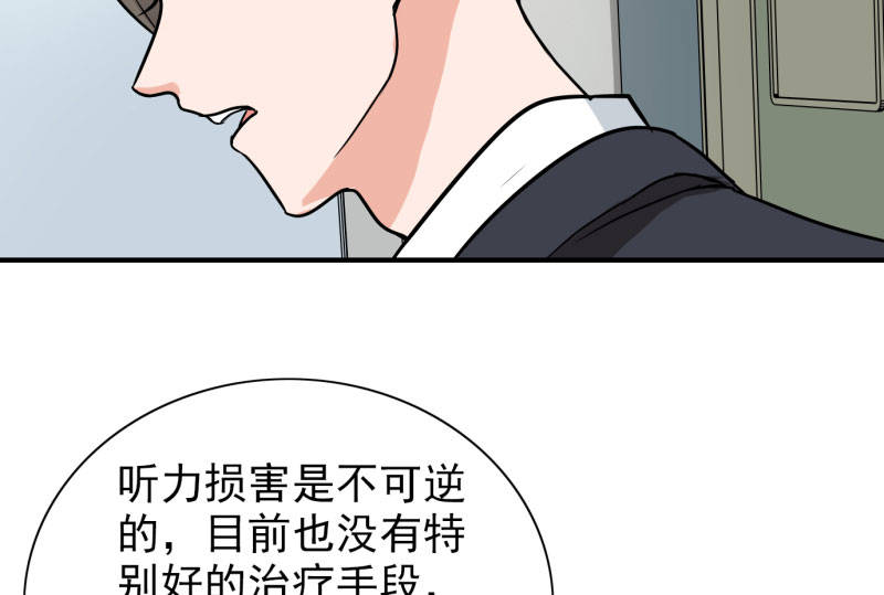 晚上才是女孩子漫画,第88章：确诊1图