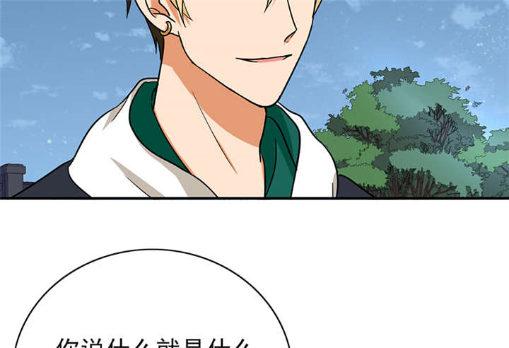 晚上才是女孩子漫画,第62章：老师要跟别人结婚？4图