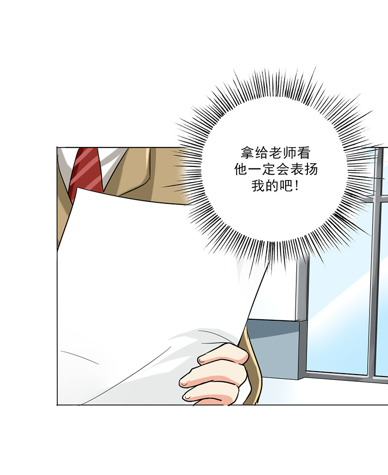 晚上才是女孩子漫画,第24章：《水妖》5图