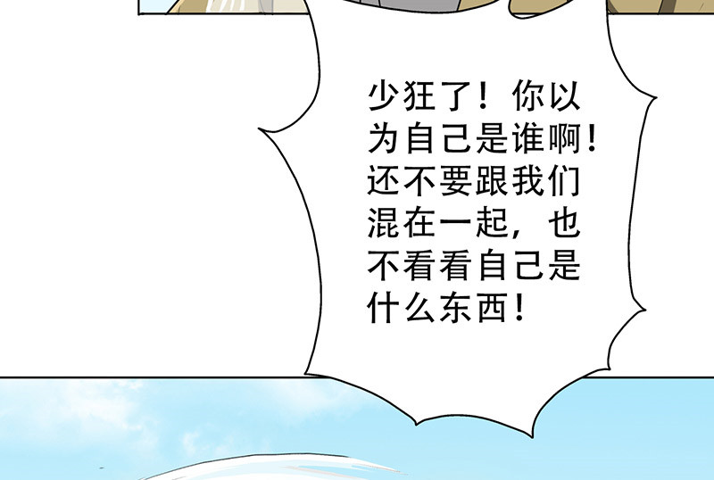 晚上才是女孩子漫画,第33章：整容怪4图