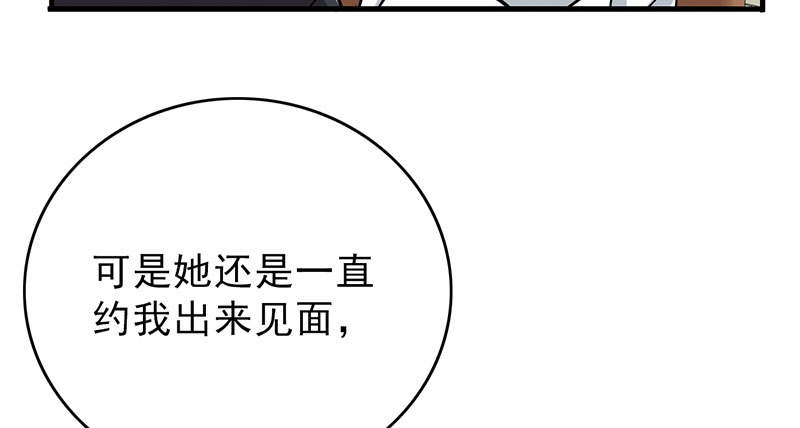 晚上才是女孩子漫画,第51章：请你帮我拒绝她3图