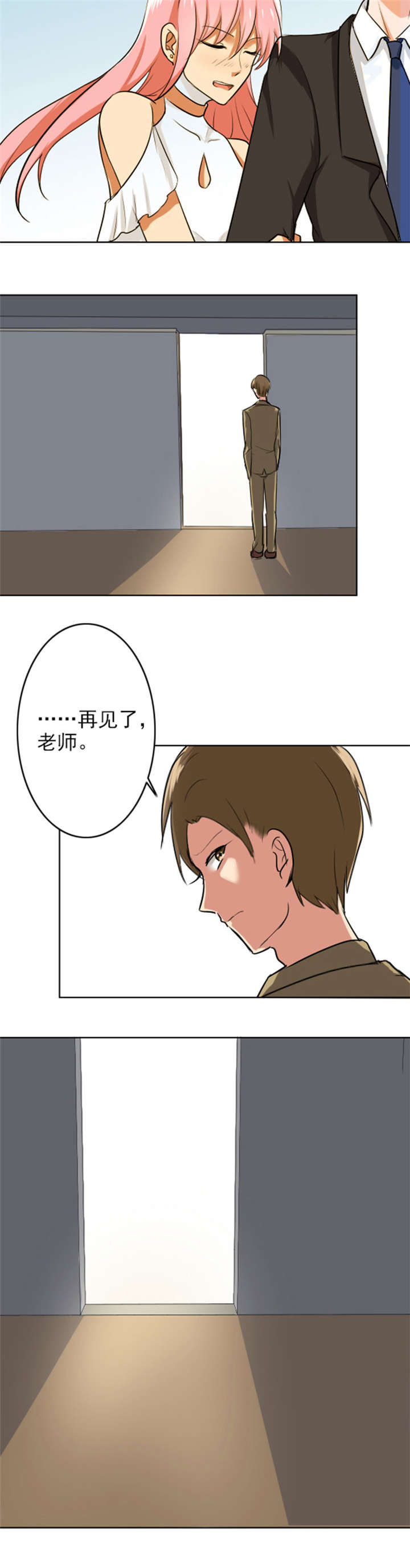 晚上才是女孩子漫画,第68章：再见了，老师1图