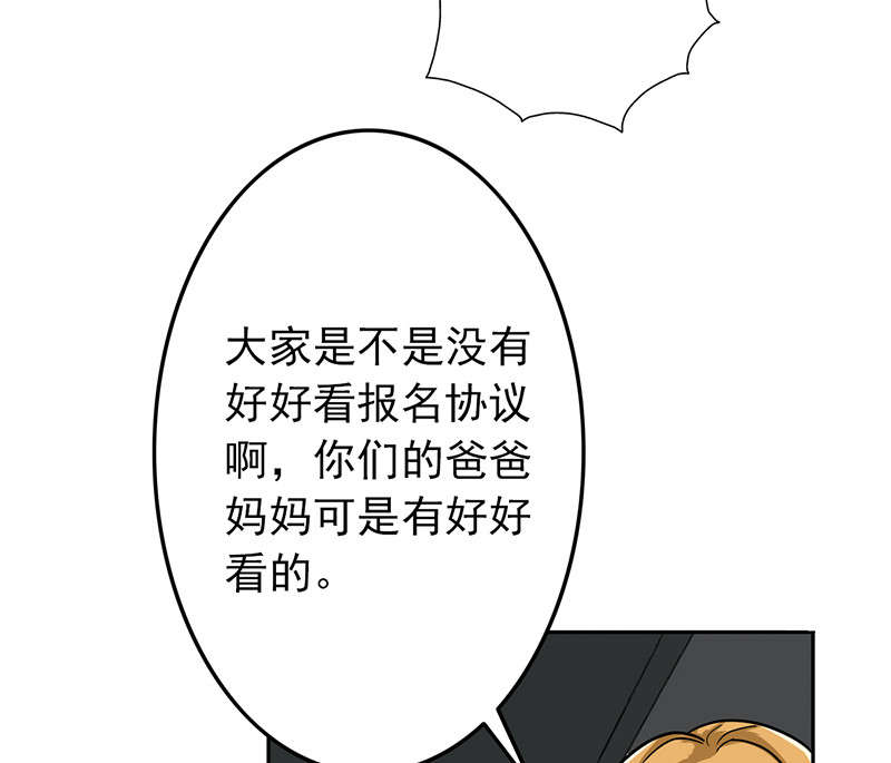 晚上才是女孩子漫画,第56章：全封闭式训练1图
