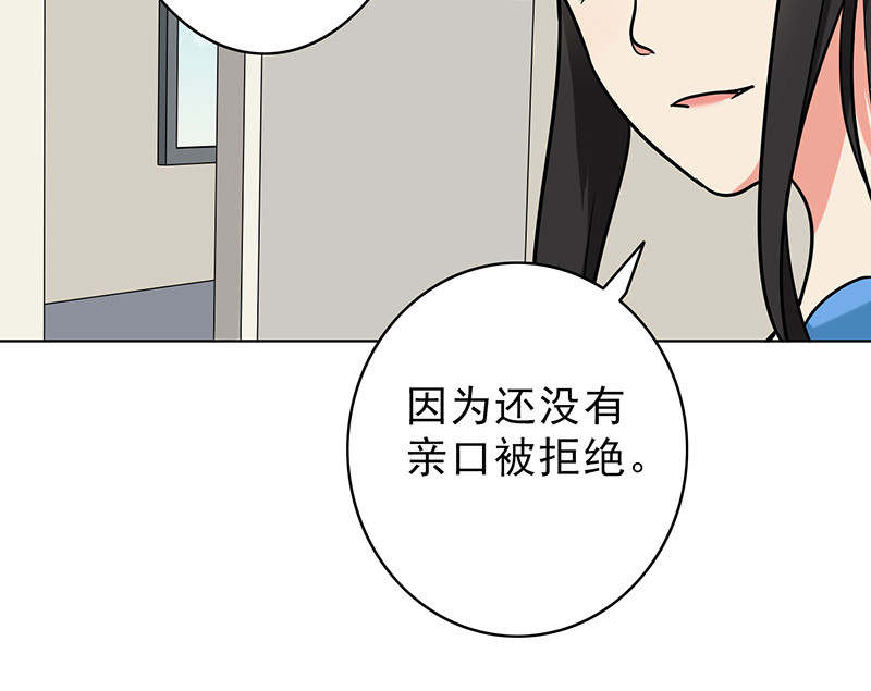 晚上才是女孩子漫画,第52章：做一次坏人2图