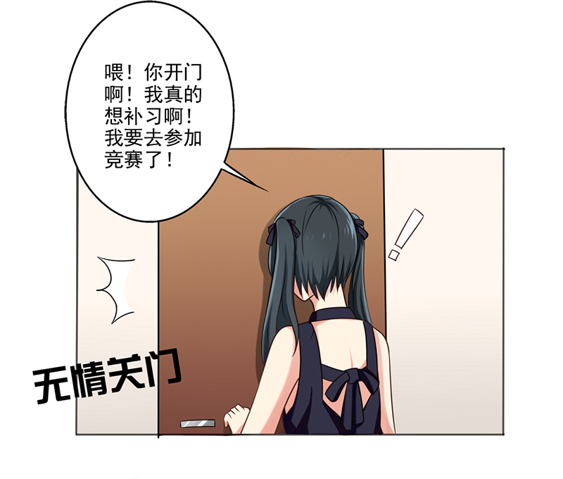 晚上才是女孩子漫画,第7章：帮人家补习嘛3图