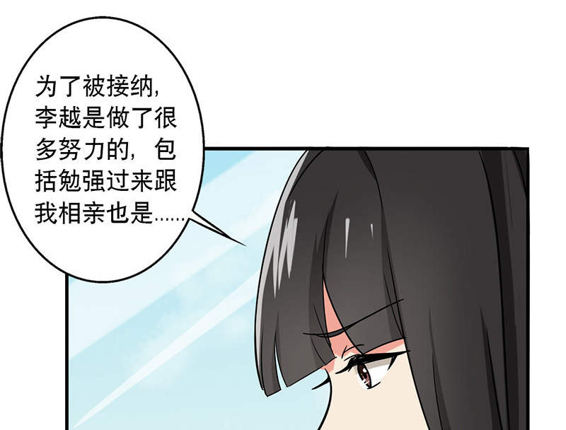 晚上才是女孩子漫画,第54章：演一场戏4图