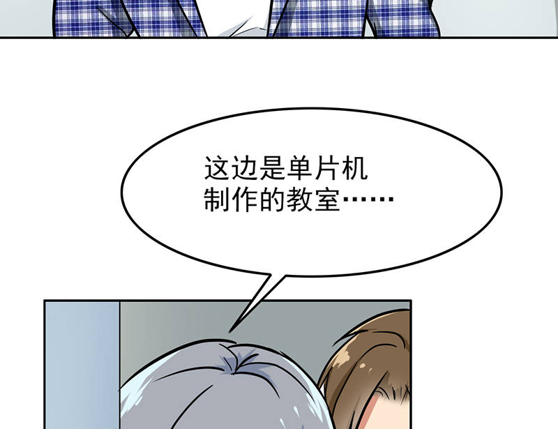 晚上才是女孩子漫画,第94章：欢迎新同学3图