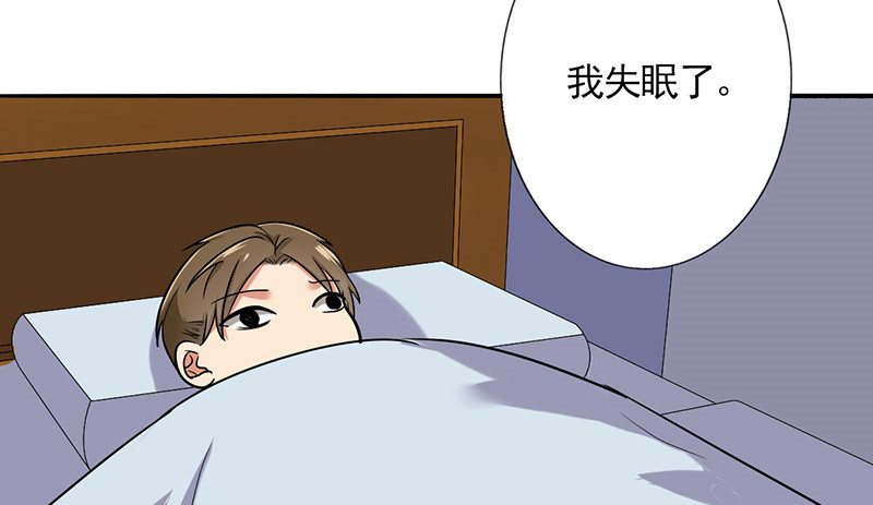 晚上才是女孩子漫画,第42章：搭腰手法5图