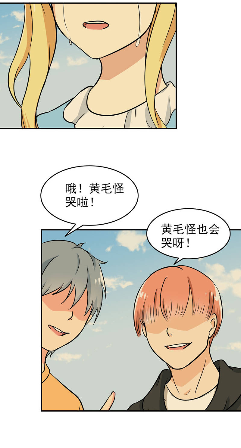 晚上才是女孩子漫画,第102章：希望你更孩子气1图