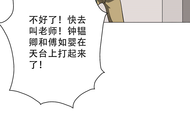晚上才是女孩子漫画,第33章：整容怪1图