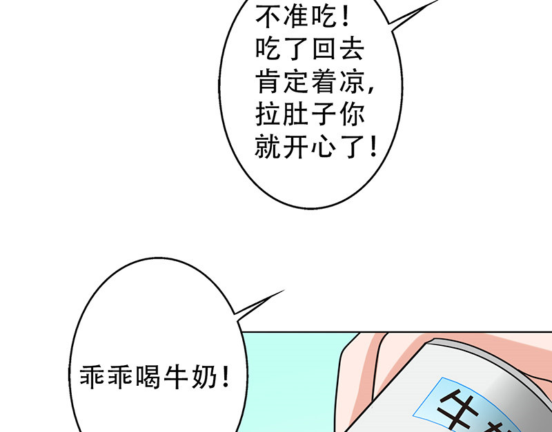 晚上才是女孩子漫画,第35章：我警告你，快下去！3图