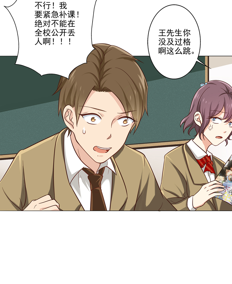 晚上才是女孩子漫画,第7章：帮人家补习嘛4图