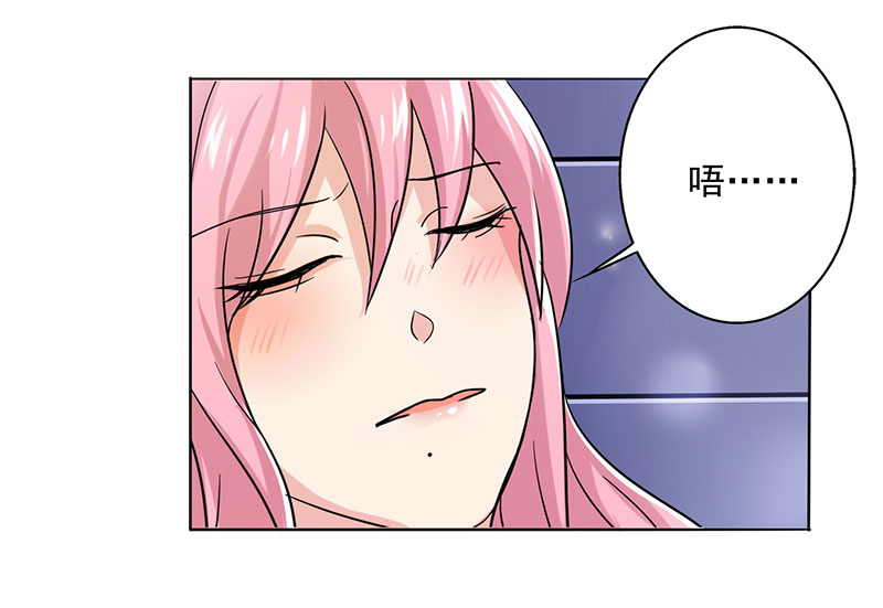 晚上才是女孩子漫画,第20章：我喝多了2图