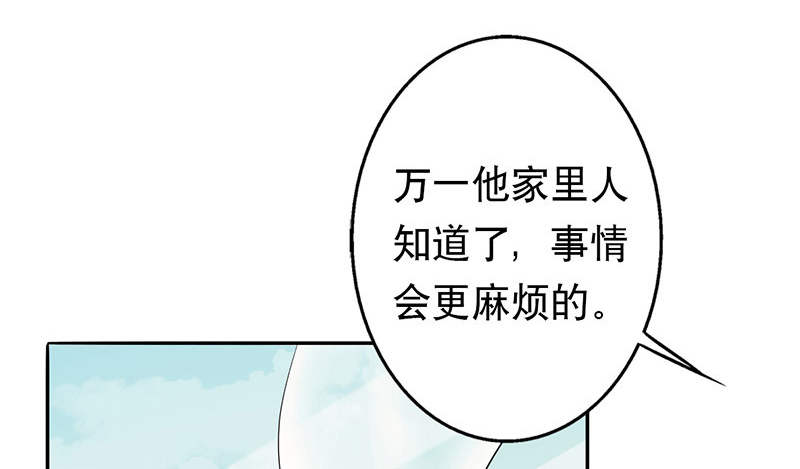 晚上才是女孩子漫画,第54章：演一场戏2图